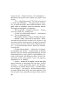 Вкус ледяного поцелуя — фото, картинка — 18