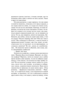 Вкус ледяного поцелуя — фото, картинка — 19