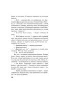 Вкус ледяного поцелуя — фото, картинка — 20