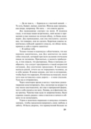 Вкус ледяного поцелуя — фото, картинка — 21