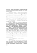 Вкус ледяного поцелуя — фото, картинка — 22