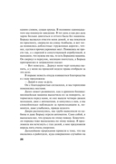 Вкус ледяного поцелуя — фото, картинка — 26