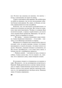 Вкус ледяного поцелуя — фото, картинка — 28