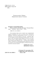 Вкус ледяного поцелуя — фото, картинка — 4