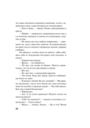 Вкус ледяного поцелуя — фото, картинка — 32