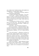 Вкус ледяного поцелуя — фото, картинка — 33