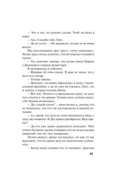 Вкус ледяного поцелуя — фото, картинка — 35