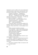 Вкус ледяного поцелуя — фото, картинка — 36