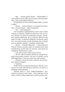 Вкус ледяного поцелуя — фото, картинка — 37