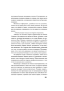 Вкус ледяного поцелуя — фото, картинка — 39