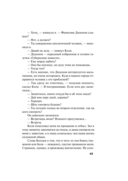 Вкус ледяного поцелуя — фото, картинка — 43