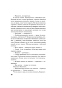 Вкус ледяного поцелуя — фото, картинка — 48