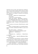 Вкус ледяного поцелуя — фото, картинка — 6