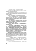 Вкус ледяного поцелуя — фото, картинка — 8