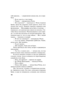 Вкус ледяного поцелуя — фото, картинка — 10