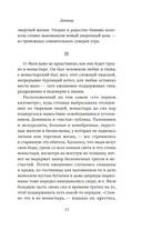 Доктор — фото, картинка — 11