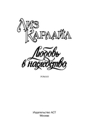Любовь в наследство — фото, картинка — 1
