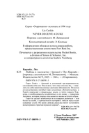 Любовь в наследство — фото, картинка — 2