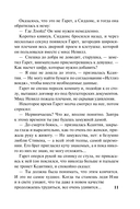 Любовь в наследство — фото, картинка — 11