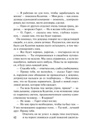 Любовь в наследство — фото, картинка — 12