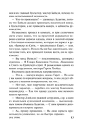 Любовь в наследство — фото, картинка — 13