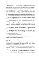 Любовь в наследство — фото, картинка — 14