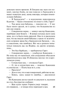 Любовь в наследство — фото, картинка — 15