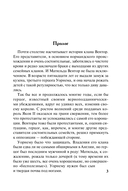 Любовь в наследство — фото, картинка — 3