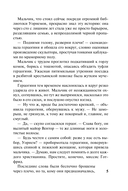 Любовь в наследство — фото, картинка — 5