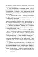 Любовь в наследство — фото, картинка — 6