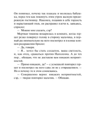 Любовь в наследство — фото, картинка — 8