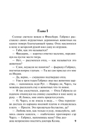 Любовь в наследство — фото, картинка — 9