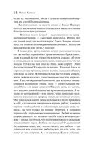 Вендетта. История одного позабытого — фото, картинка — 22