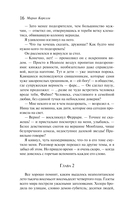 Вендетта. История одного позабытого — фото, картинка — 24