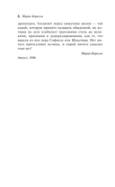 Вендетта. История одного позабытого — фото, картинка — 14