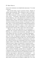 Вендетта. История одного позабытого — фото, картинка — 16