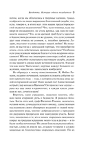 Вендетта. История одного позабытого — фото, картинка — 17