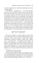 Вендетта. История одного позабытого — фото, картинка — 19