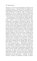 Вендетта. История одного позабытого — фото, картинка — 20