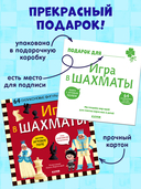 Игра в шахматы — фото, картинка — 5