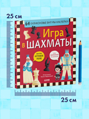Игра в шахматы — фото, картинка — 6