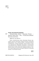 Занимательная химия. Лучшие советские учебники — фото, картинка — 2