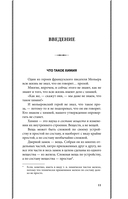 Занимательная химия. Лучшие советские учебники — фото, картинка — 11