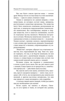 Занимательная химия. Лучшие советские учебники — фото, картинка — 12