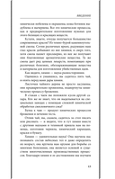 Занимательная химия. Лучшие советские учебники — фото, картинка — 13