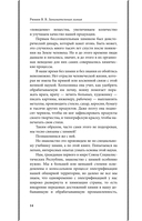 Занимательная химия. Лучшие советские учебники — фото, картинка — 14