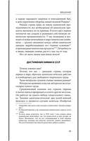 Занимательная химия. Лучшие советские учебники — фото, картинка — 15