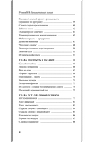 Занимательная химия. Лучшие советские учебники — фото, картинка — 4