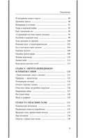 Занимательная химия. Лучшие советские учебники — фото, картинка — 5