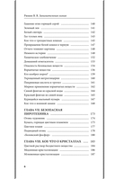 Занимательная химия. Лучшие советские учебники — фото, картинка — 6